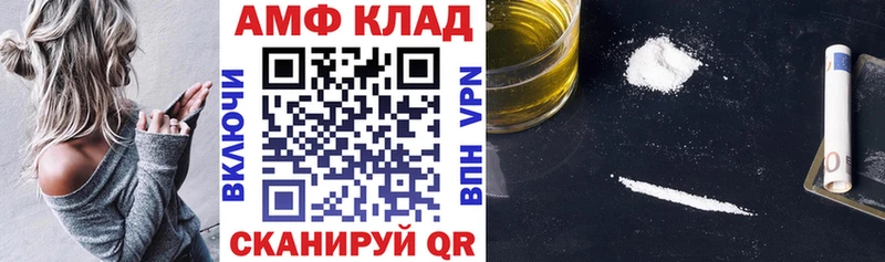 Amphetamine VHQ  Светогорск 