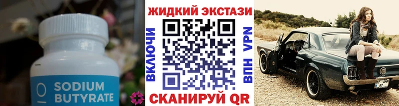 как найти   Светогорск  БУТИРАТ бутик 