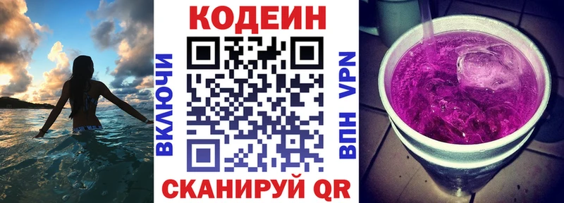 даркнет сайт  Светогорск  Codein Purple Drank 
